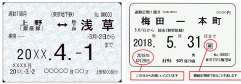 長崎 smart card|IC（定期券・回数券） .